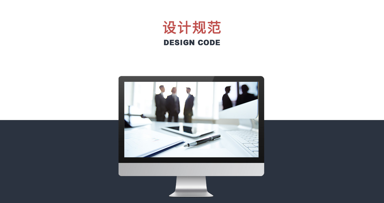 設計大師