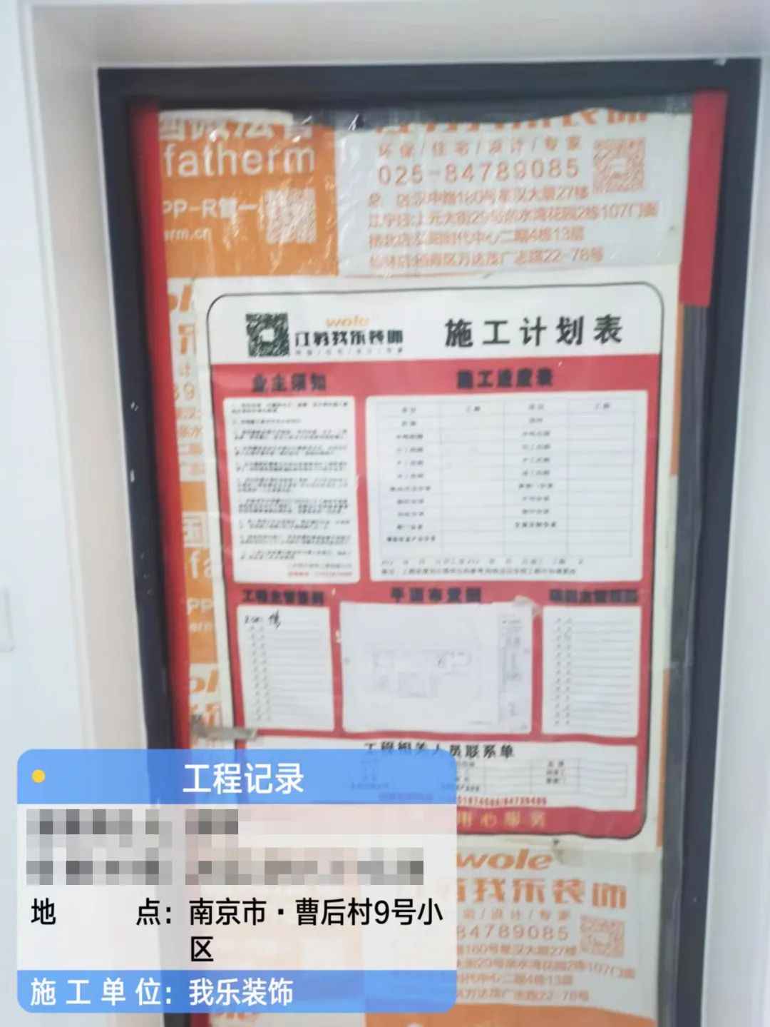 曹后村小區