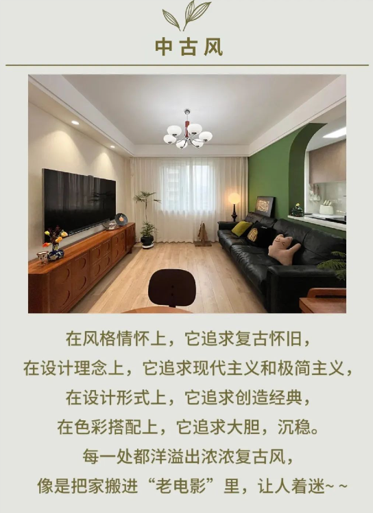 90平老房爆改中古風(fēng)，喚醒你的懷舊情懷